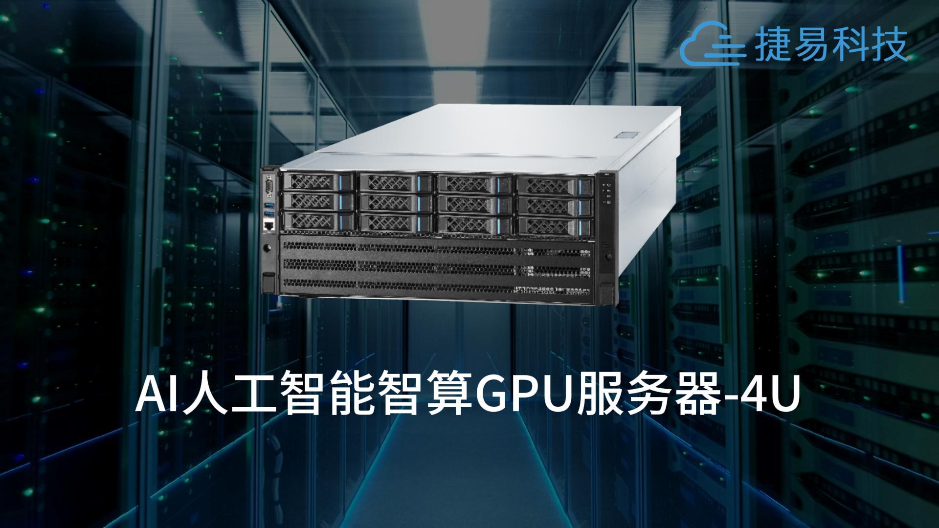 機構(gòu)預(yù)測：今年全球AI服務(wù)器數(shù)量可超160萬臺，增長40%