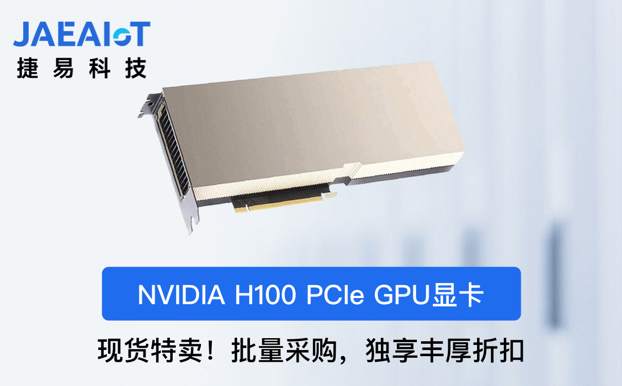 NVIDIA H100顯卡：多精度支持的詳細(xì)分析