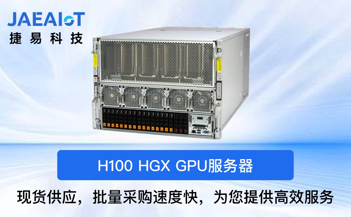 GPU服務器租賃服務，