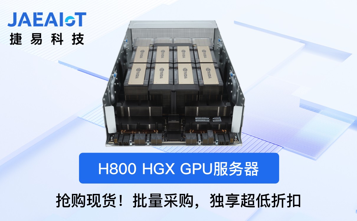 GPU服務(wù)器云端算力，