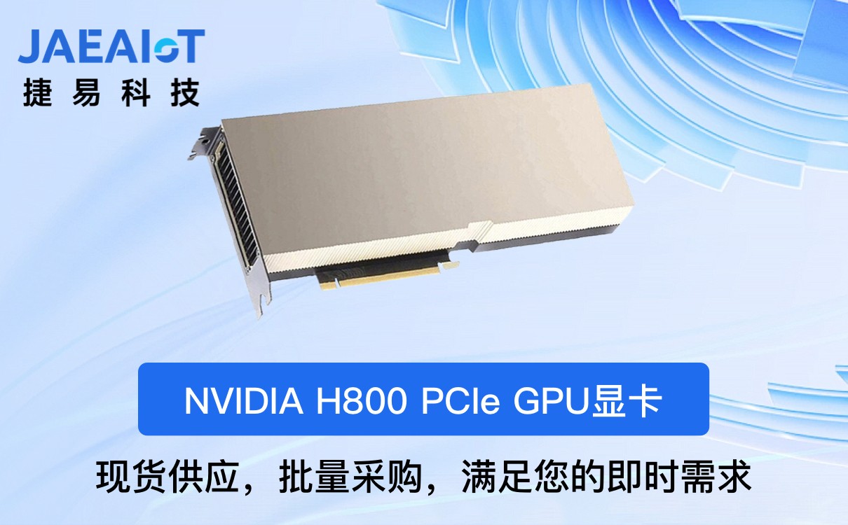 H800顯卡服務(wù)器